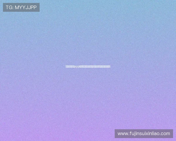 利用普京娱乐app参与世界杯竞猜活动,赢取丰富奖品和专属福利